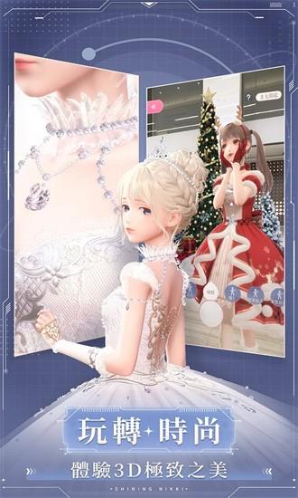 闪耀暖暖台服最新版截图0
