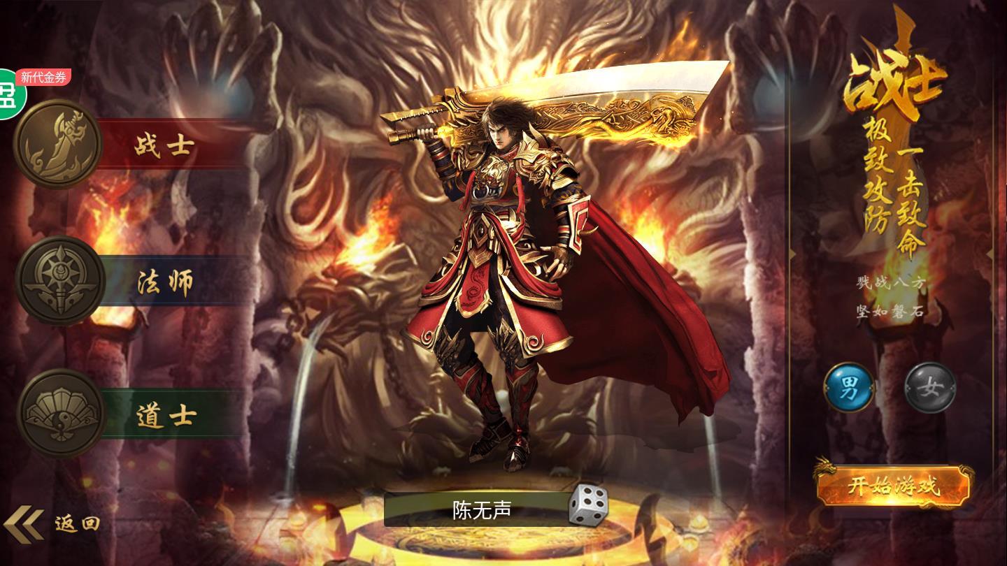 烈火战歌攻速版1.0 高爆版截图2