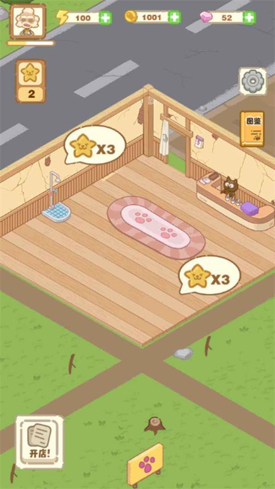 猫咪澡堂手游免费版1.0.11最新版截图3