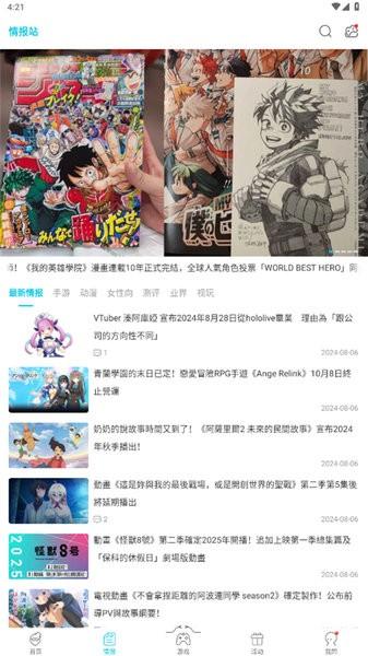 qooapp最新版本2024截图2