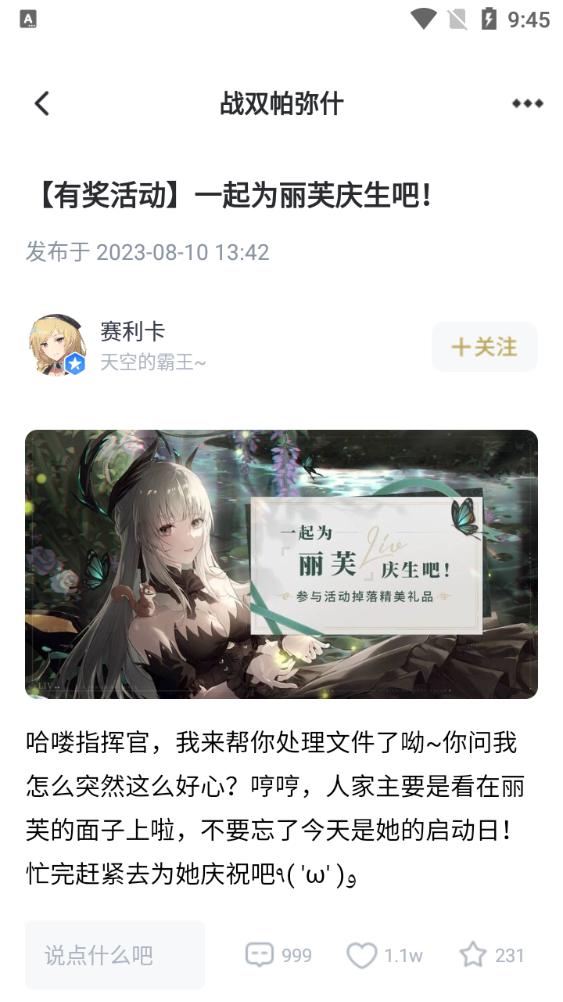 库洛游戏社区app(库街区)v2.2.7 官方最新版截图0
