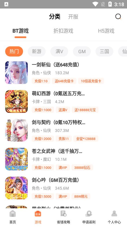 1号游戏福利1.5.2 最新版截图1