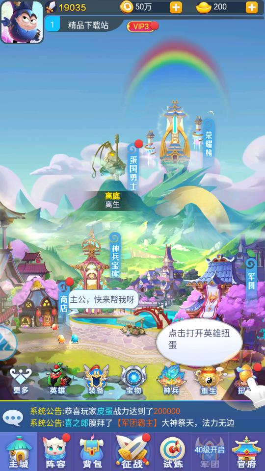 蛋国旋风游戏1.0.1 安卓最新版截图2