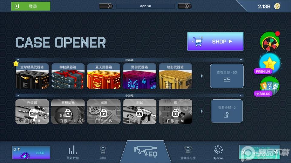 CSGO开箱模拟器(CaseOpener)v2.30.4 安卓无限金币版截图3