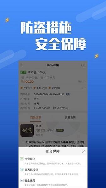 dd373游戏交易平台官方手机版截图0