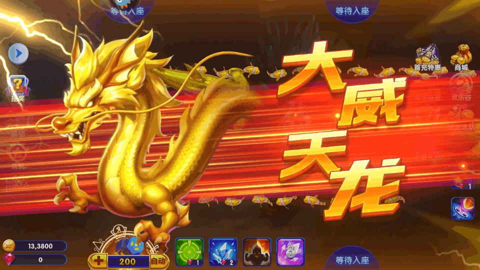 猎鱼达人h5游戏最新版3.6.0.1最新版截图2