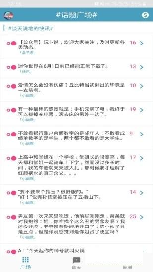 迷你精灵盒子apptx2.0.9 官方最新版截图1