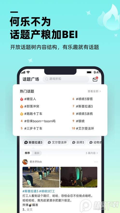 哔哔游戏盒子1.9.0 最新版截图0