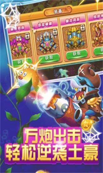捕鱼千炮来了最新版截图1