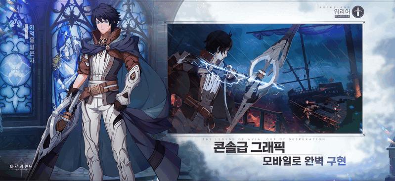 Archeland韩服(아르케랜드)v1.18.0 中文最新版截图1