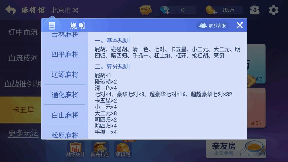 吉祥棋牌游戏大厅免费版v6.0.1 安卓最新版截图1