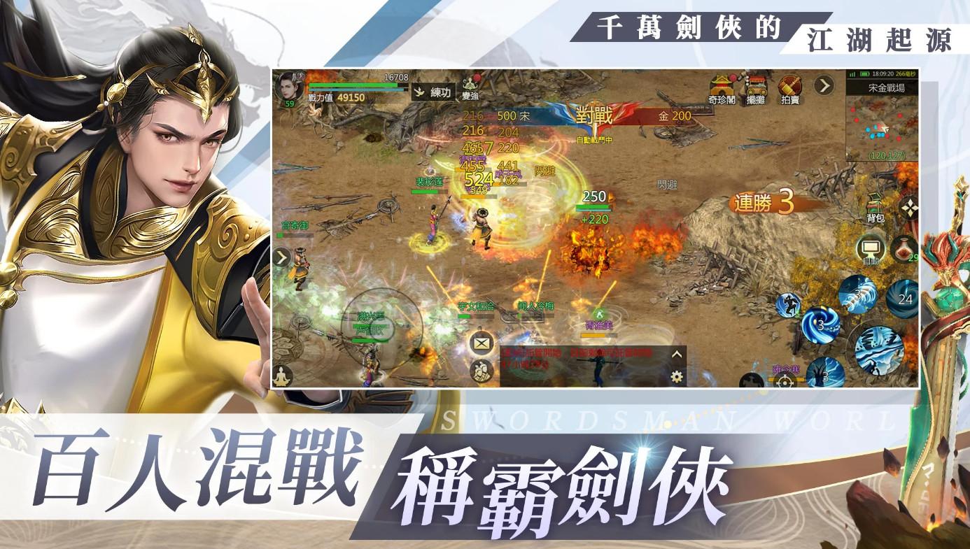 剑侠世界起源国际服陈小春代言3.3.5 官方版截图2