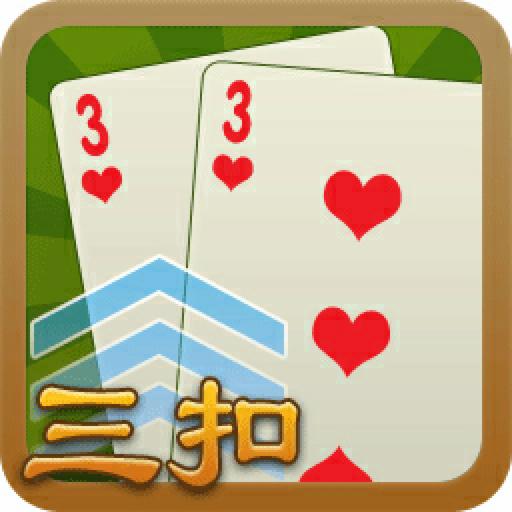 海宁三扣游戏手机版v1.4.4 最新版