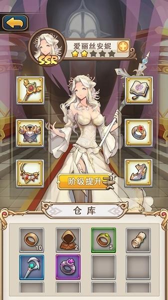 魔王斗公主游戏截图2