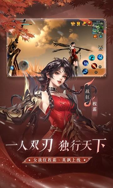 倩女幽魂手游最新版本截图0