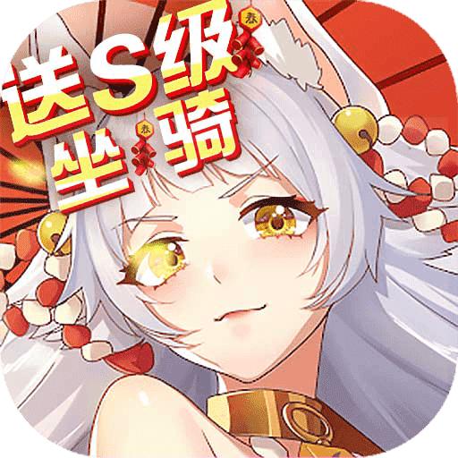 蜀境传说手游1.4.1安卓版