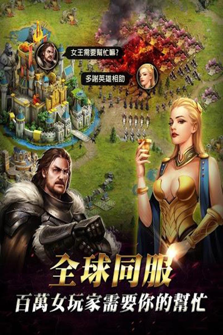 女王的纷争安卓版2.9.36 最新版截图1