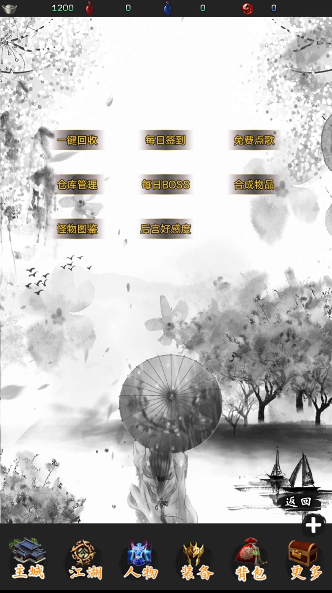 江湖行安卓版1.0.1 手机版截图3