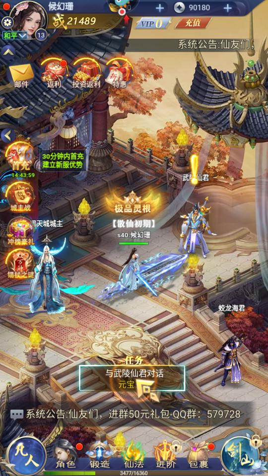 飞跃自我手机游戏1.0.1 安卓最新版截图2
