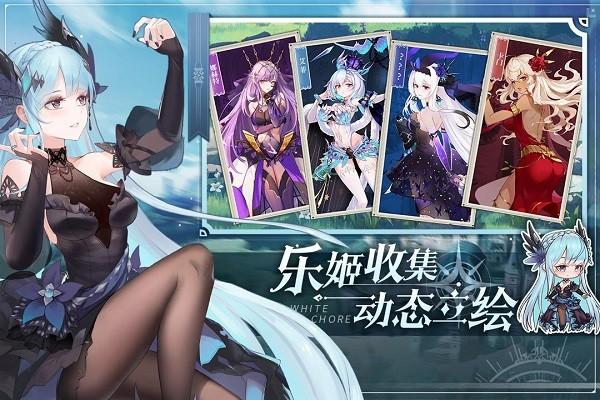 纯白和弦最新版本截图0
