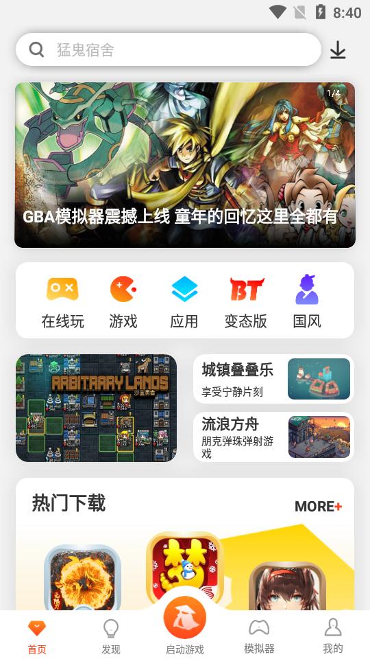 侠玩助手app安卓版2.9.4最新版截图3