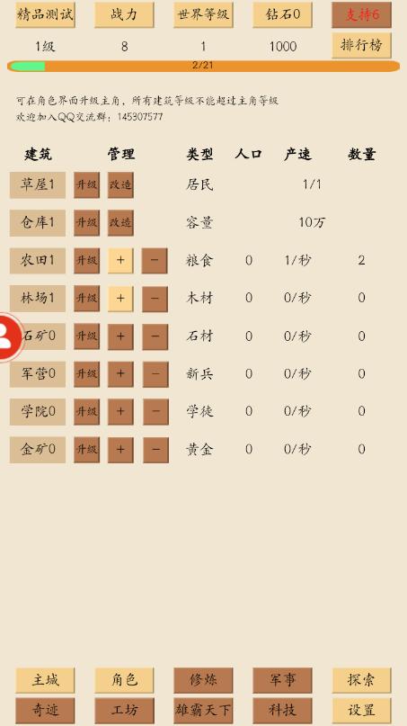 荒古文明最新版v1.00.01安卓版截图1
