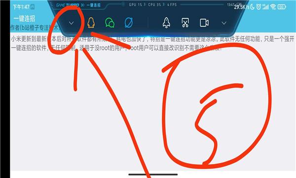小米自动连招app2.0.0.S 手机版截图2