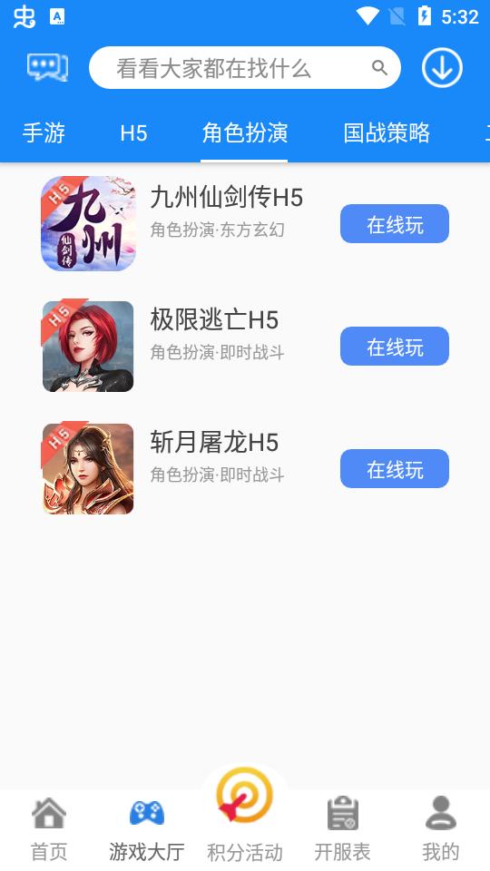 101游戏盒app1.1.7最新版截图2