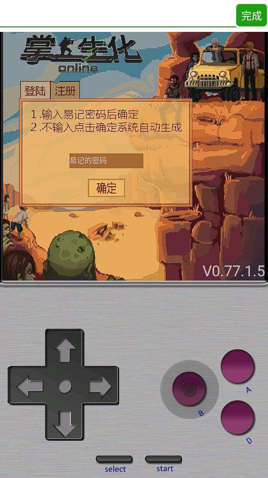 掌上生化ol0.77.1.5 最新版截图3