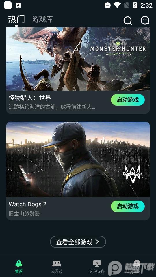 YOWA云游戏app免费版v2.8.15会员解锁版截图2