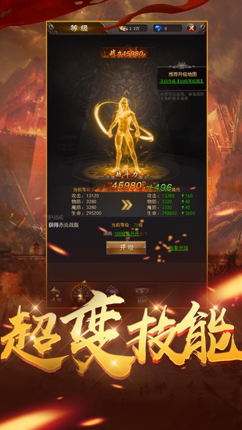 超变一刀斩单职业传奇2.15 最新版截图1