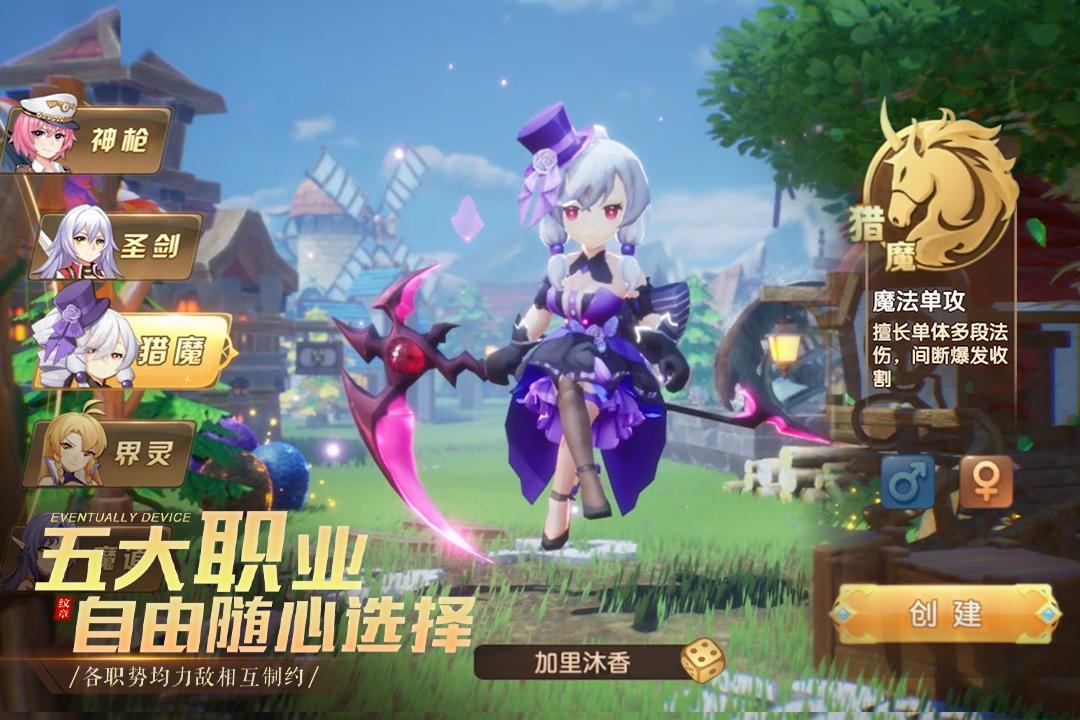 驯龙物语折扣版上线送VIP24.0 安卓版截图1