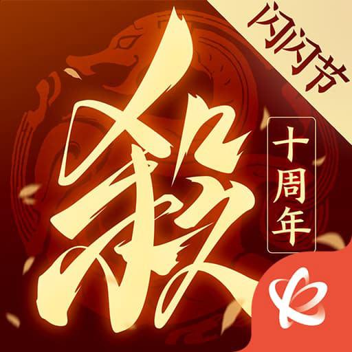 三国杀ol怀旧服下载3.7.5 怀旧版