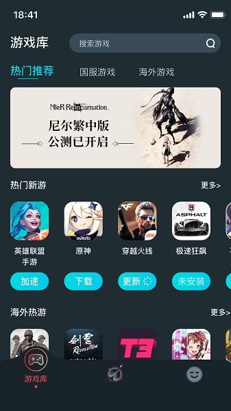 AK加速器最新版本截图3