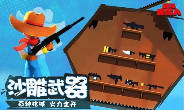 激斗火柴人九游最新版截图0