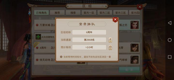 问道手游公益服2.128.0924 公益版截图3