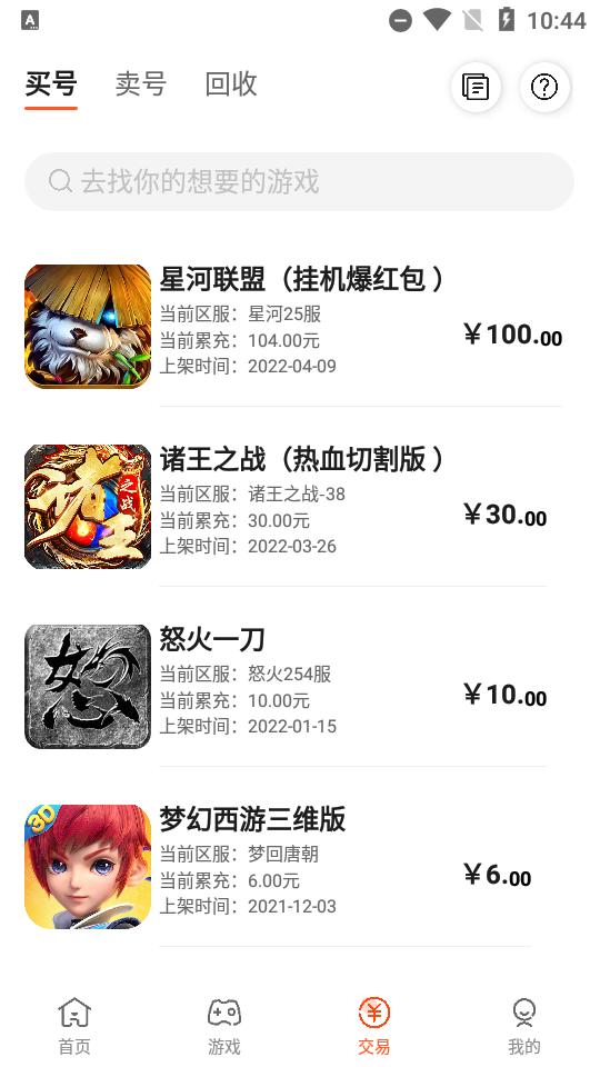 闲玩精英版游戏盒子2.3.1安卓最新版截图1