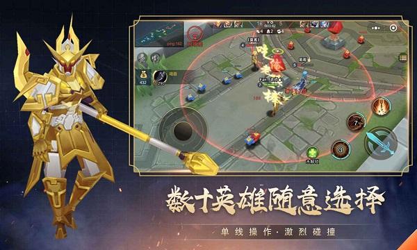 小小王者大乱斗免广告最新版截图2