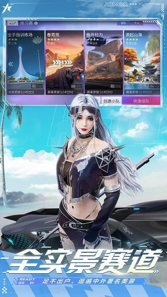 王牌竞速vivo渠道服截图1