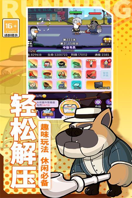 奔跑的蜗牛官方版v1.0.1 安卓版截图0