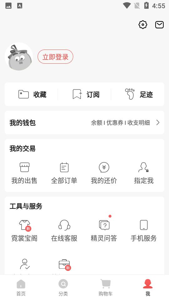 网易梦幻藏宝阁官方版5.72.0 手机最新版截图1