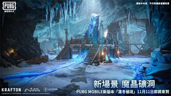 和平精英国际服最新版本2024截图3