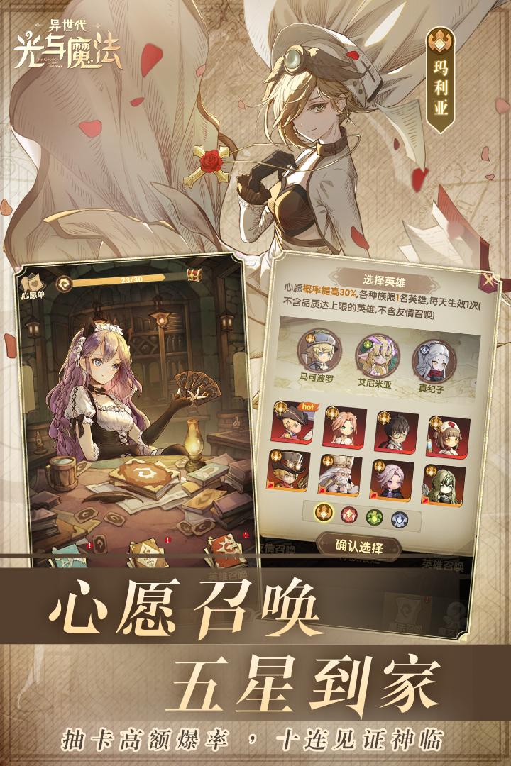 异世代光与魔法九游折扣版9.0.0 安卓版截图0
