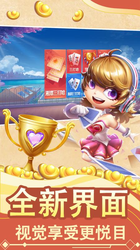 湖南三打哈两副牌四人游戏1.1.313 最新手机版截图3