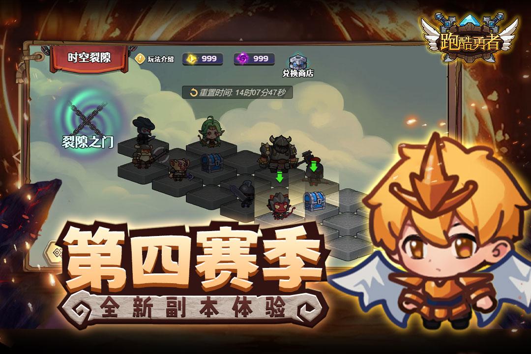 跑酷勇者九游渠道服1.44.0 安卓版截图0
