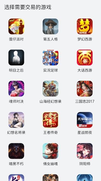 华为趣蔺交易平台app最新版v1.0 手机版截图0