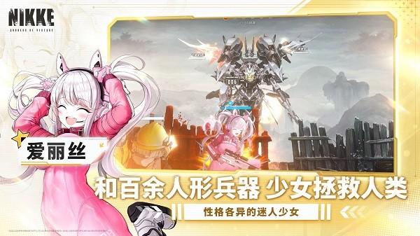 胜利女神妮姬国际服最新版截图1