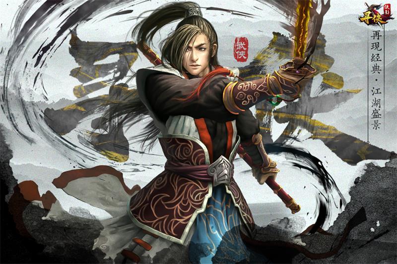 寻侠之侠影官方版v1.0.1 最新版截图0