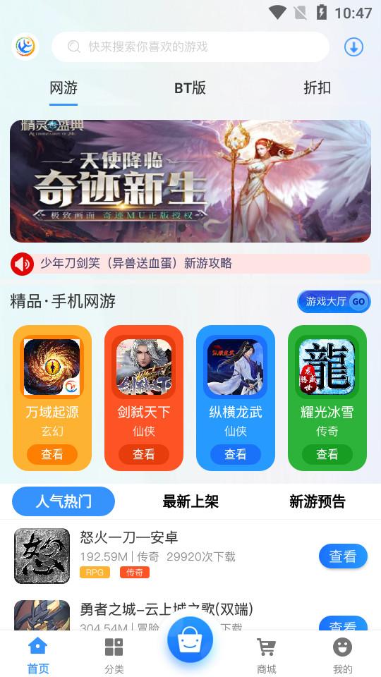 淼海互娱app2.1 安卓版截图2