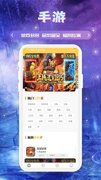 早手游app官方版截图1